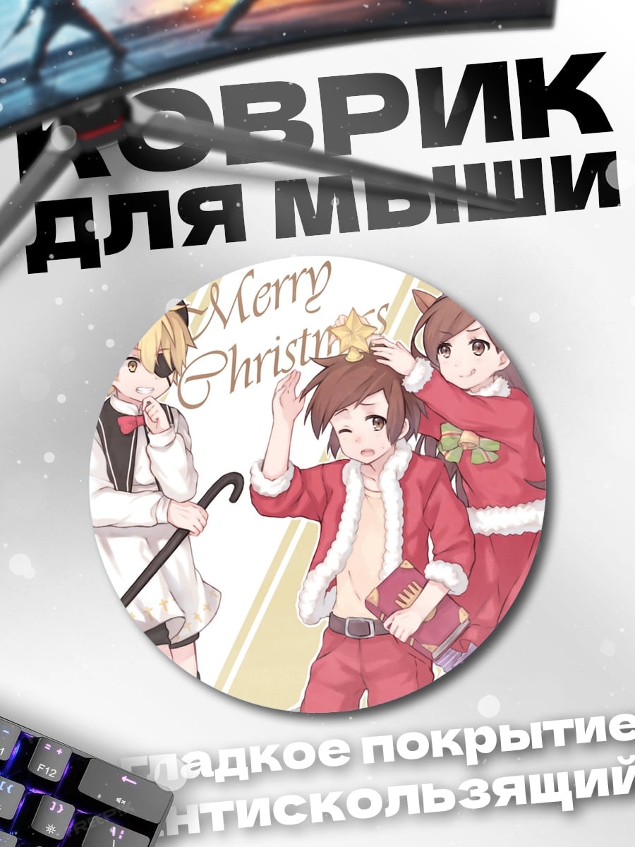 Коврик круглый Рождественские аниме персонажи