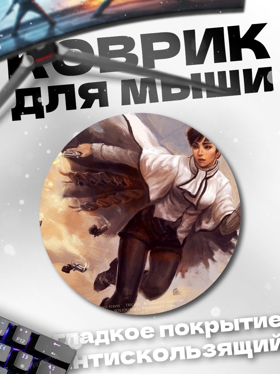 Коврик круглый Девушка в полете