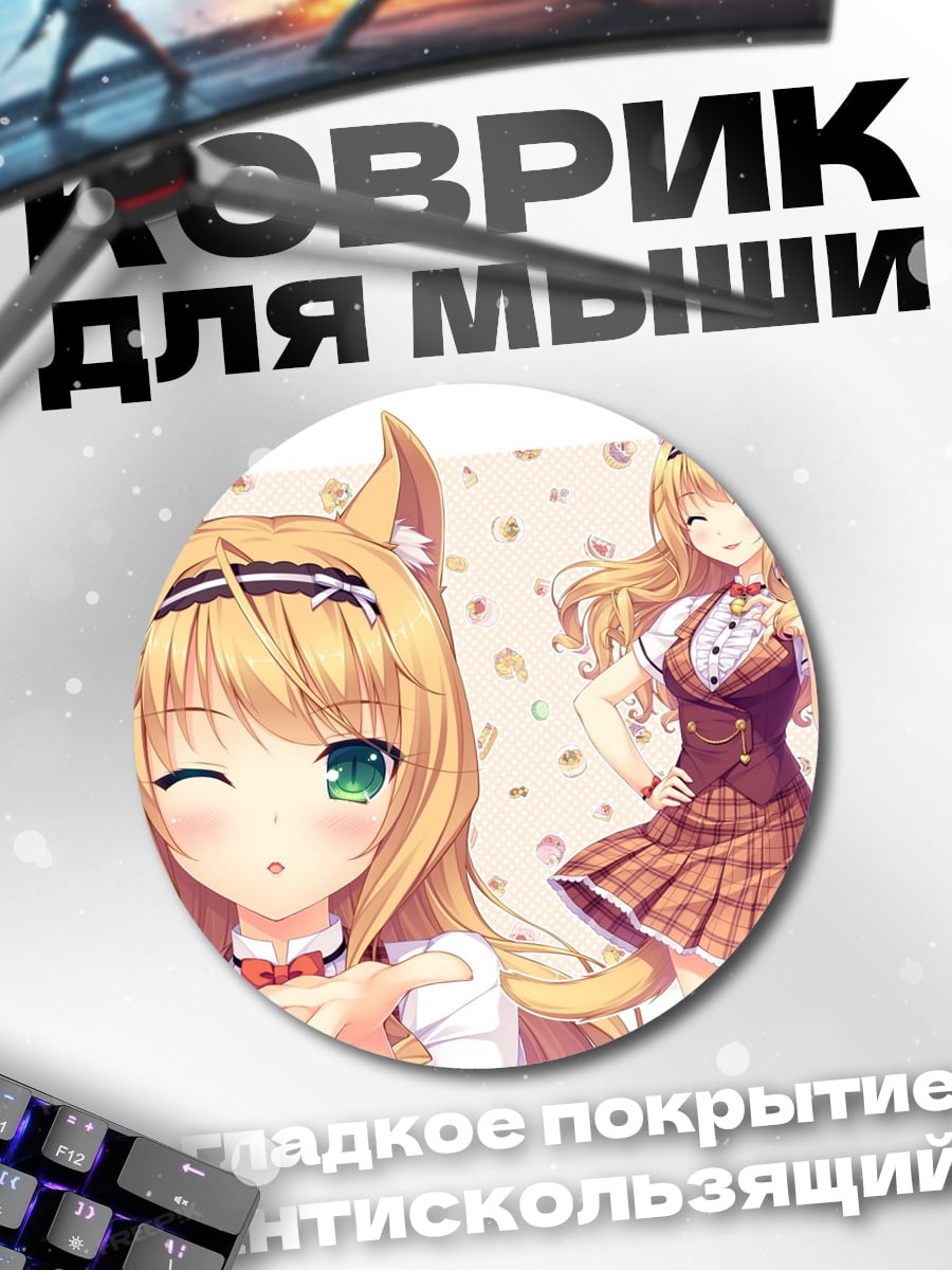 Коврик круглый Аниме девушка Maple