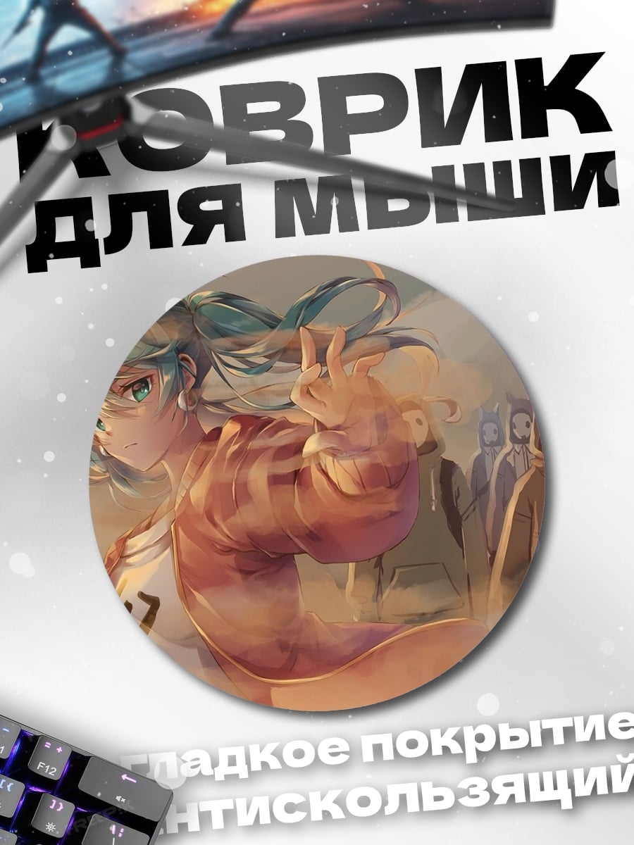 Коврик круглый Аниме девушка в движении
