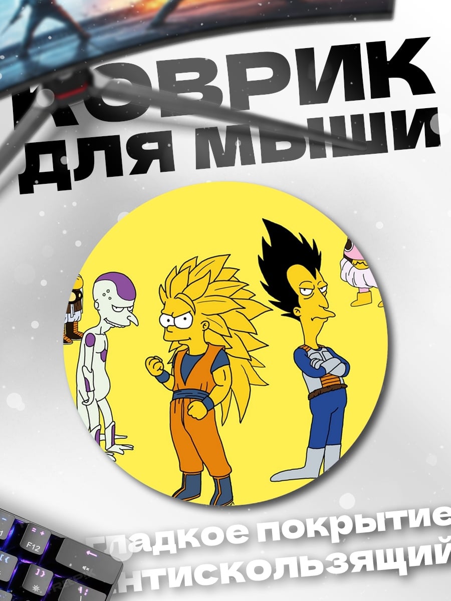Коврик круглый Симпсоны в стиле аниме