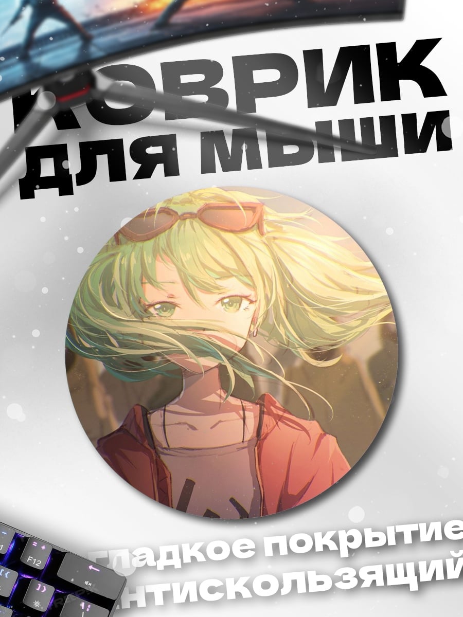 Коврик круглый Аниме девушка в пустыне