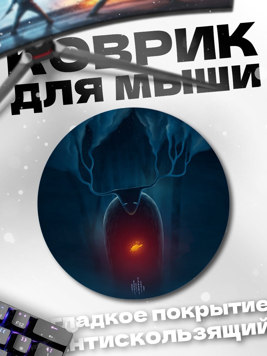 Коврик круглый Тёмное сердце космоса