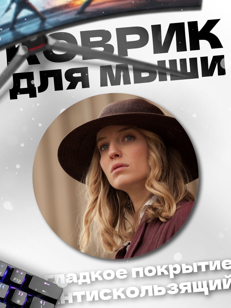 Коврик круглый Элегантная леди в шляпе