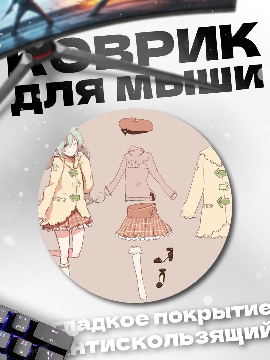 Коврик круглый Аниме девочка в пальто