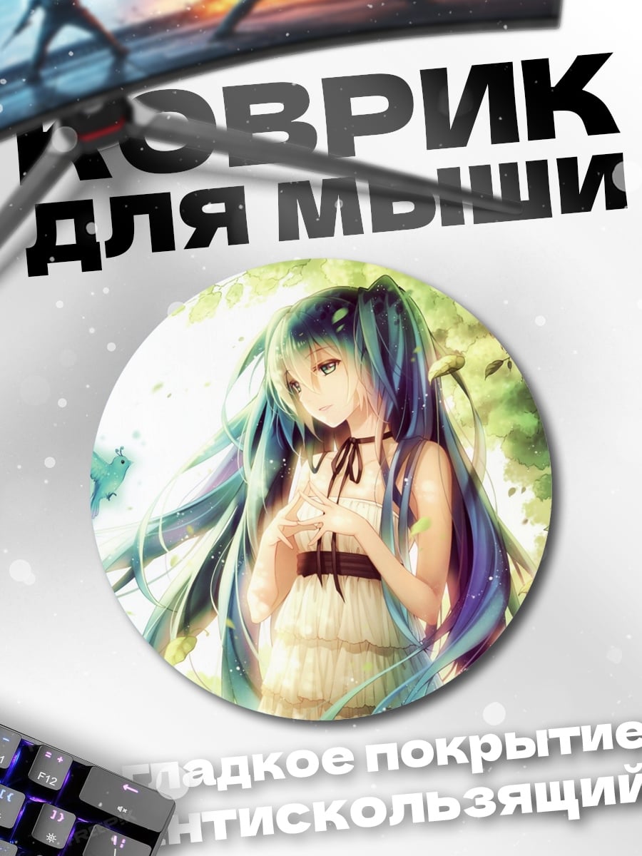 Коврик круглый Аниме девушка в лесу
