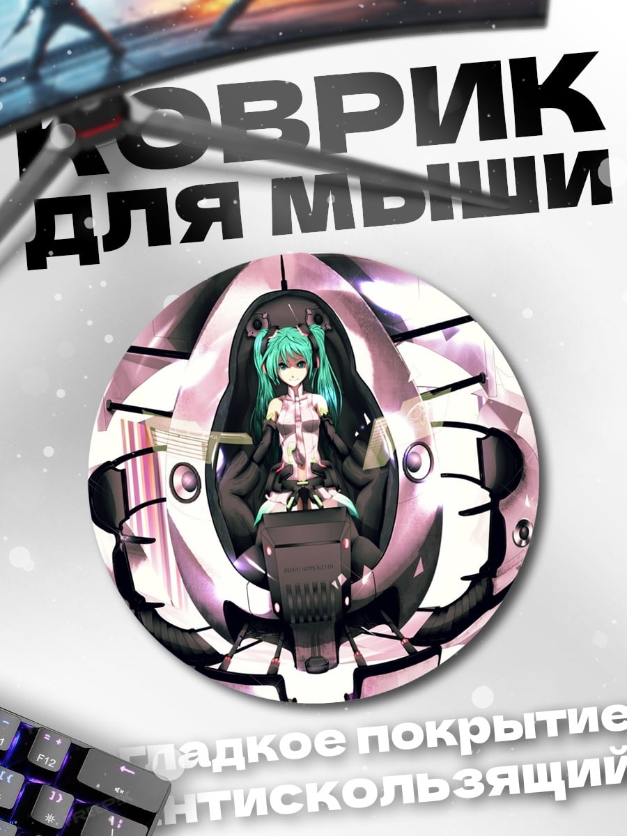 Коврик круглый Аниме девушка в капсуле
