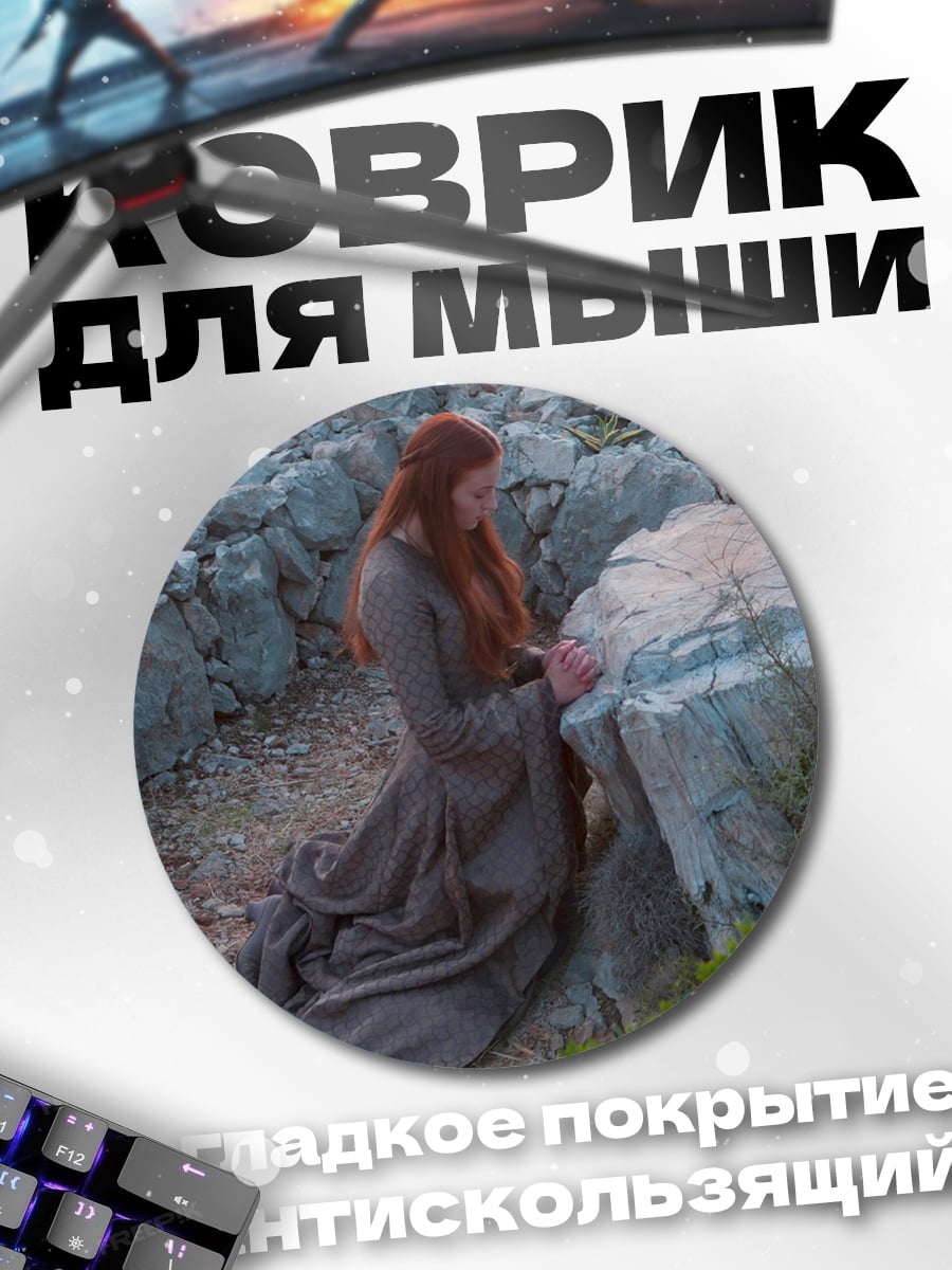 Коврик круглый девушка молится