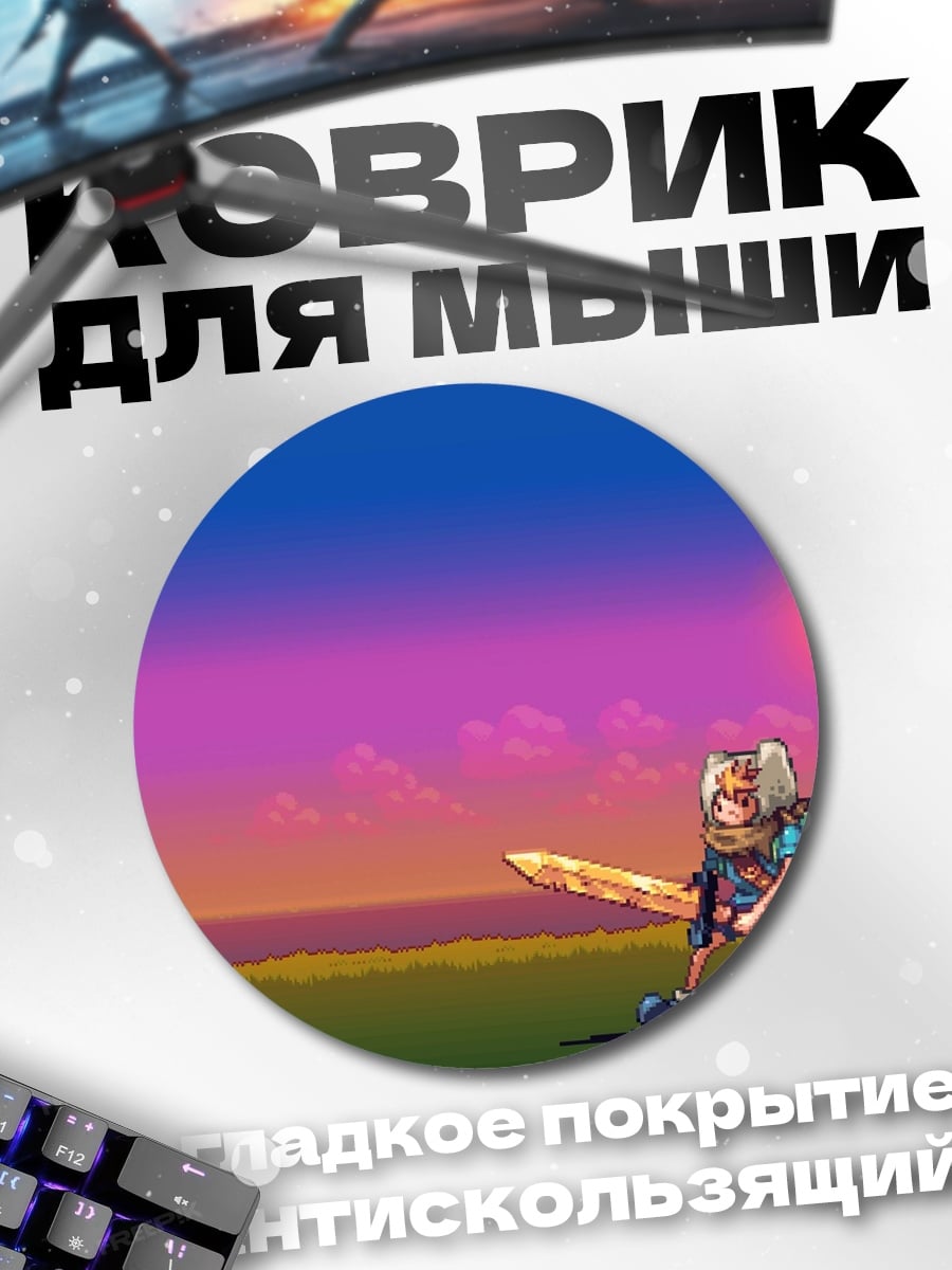 Коврик круглый Приключения время