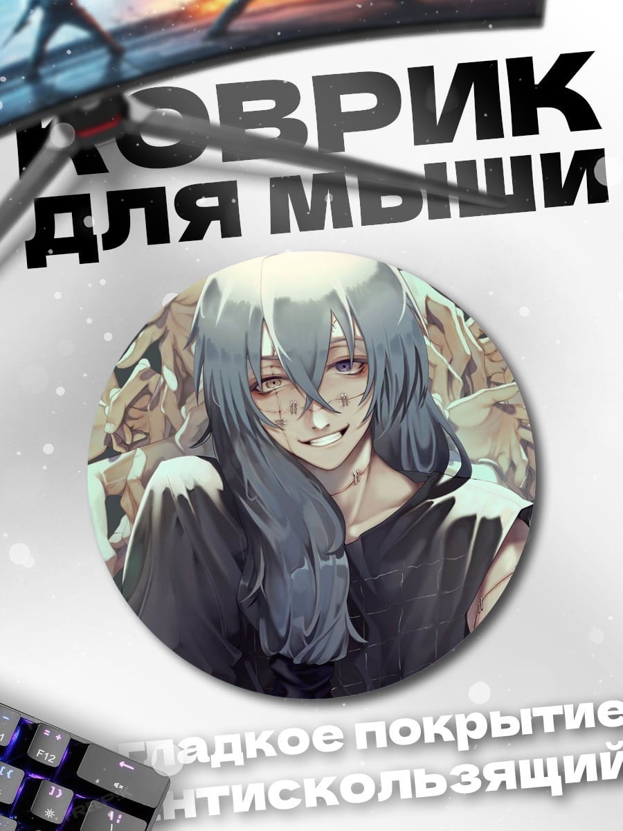 Коврик круглый Девушка с руками