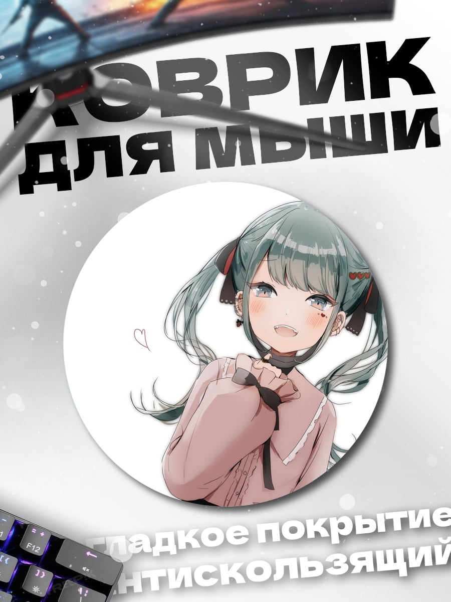 Коврик круглый Аниме девушка улыбка