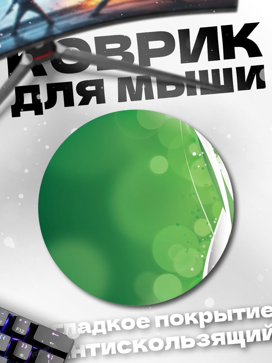 Коврик круглый Зеленые линии боке