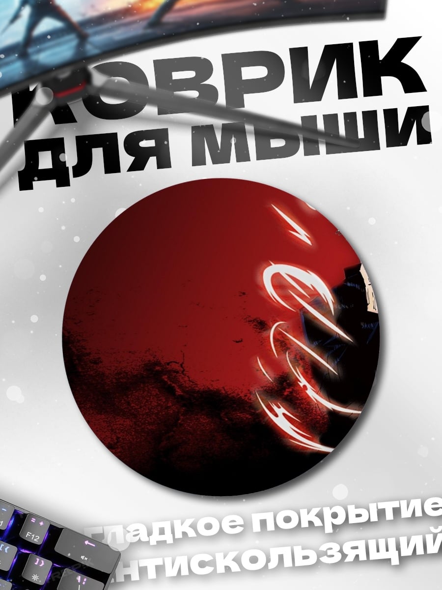 Коврик круглый гожо сатору