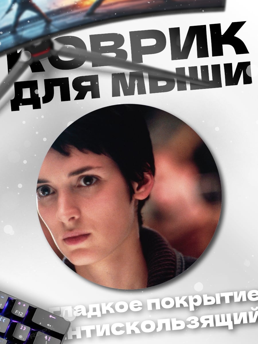 Коврик круглый портрет девушки