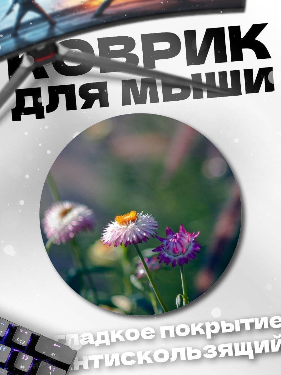 Коврик круглый полевые цветы