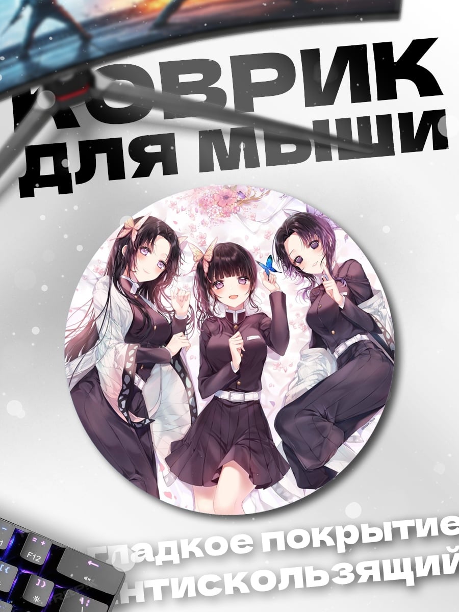 Коврик круглый девушки из клинка