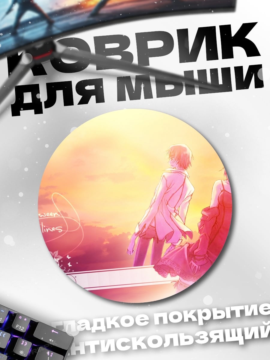 Коврик круглый девушки на закате