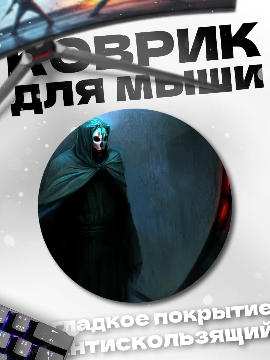 Коврик круглый темный рыцарь