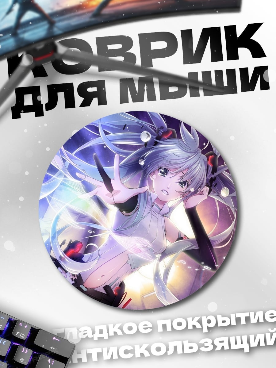 Коврик круглый аниме девушка космос