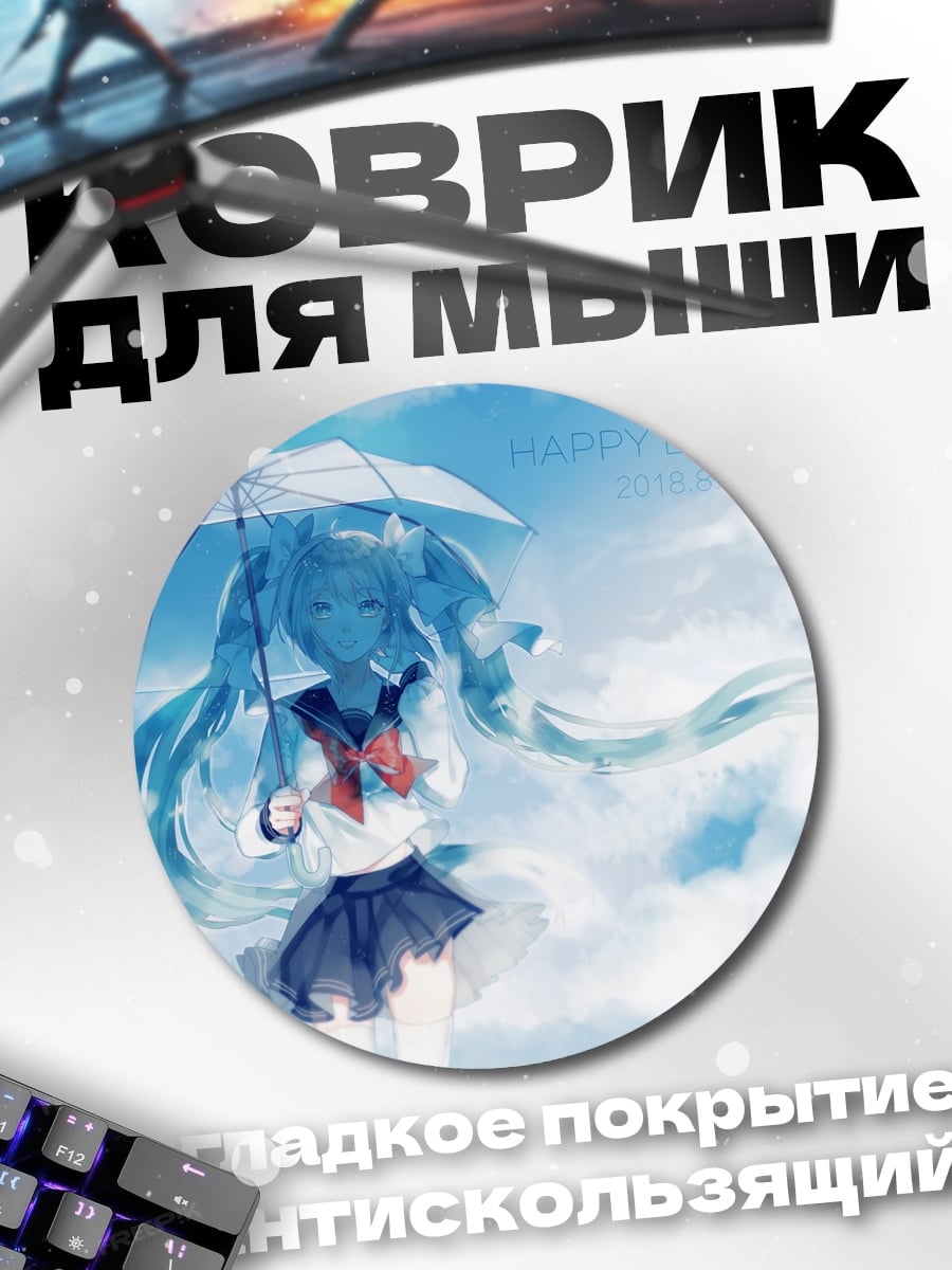 Коврик круглый девушка с зонтом