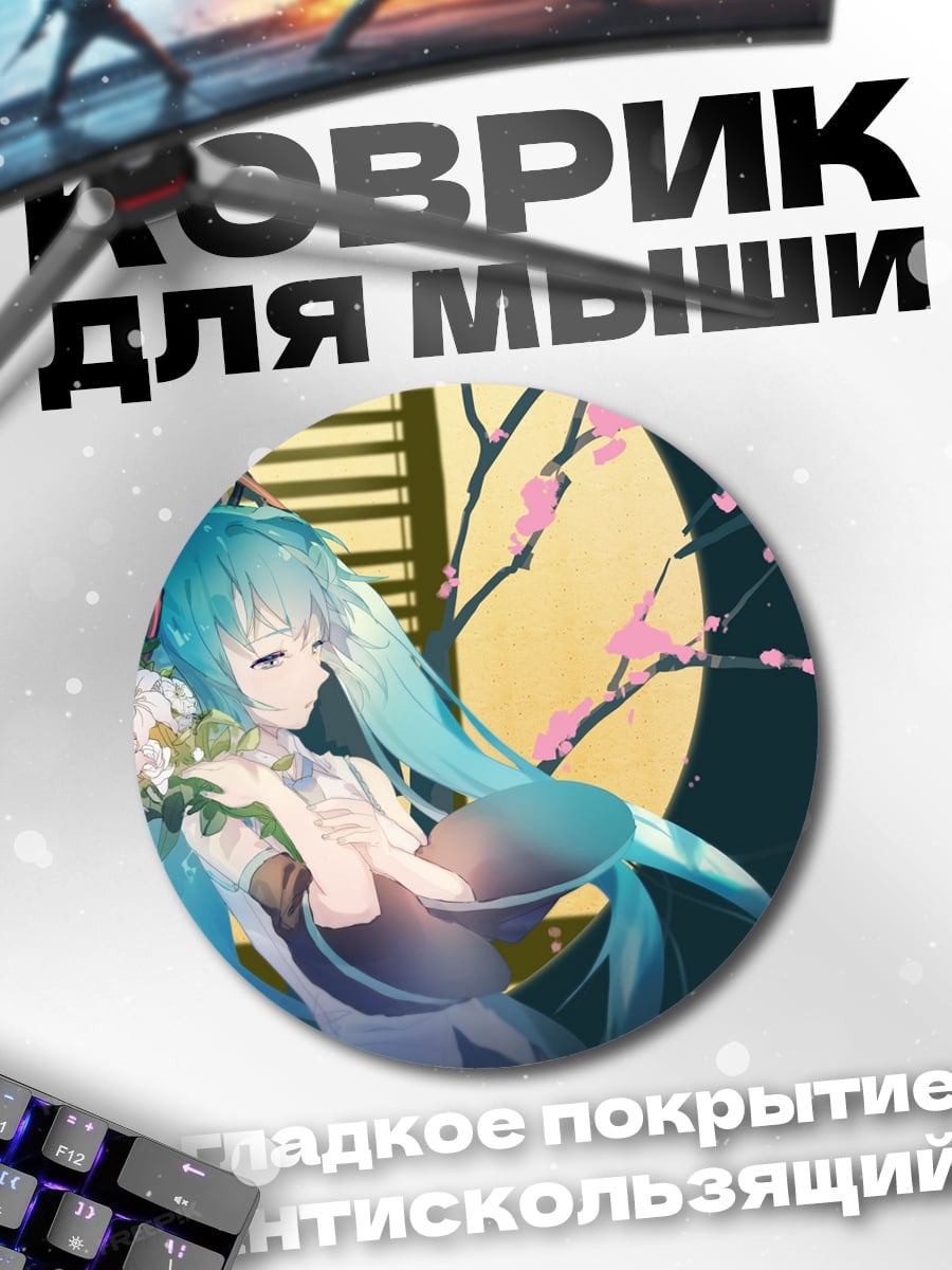 Коврик круглый аниме девушка весна
