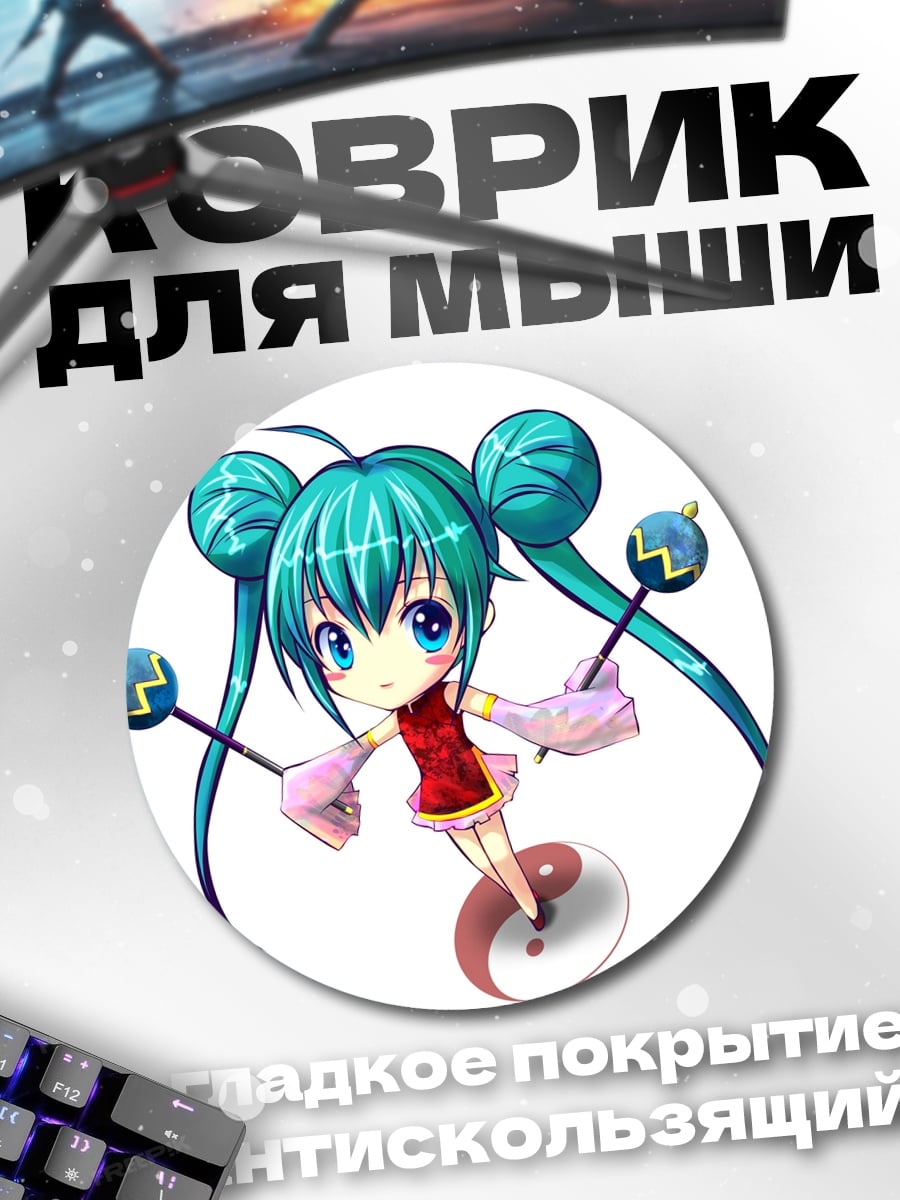Коврик круглый Аниме девушка Мику