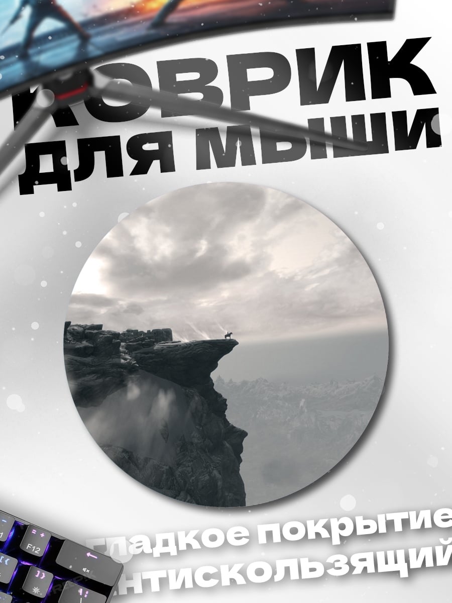 Коврик круглый Замок на скале
