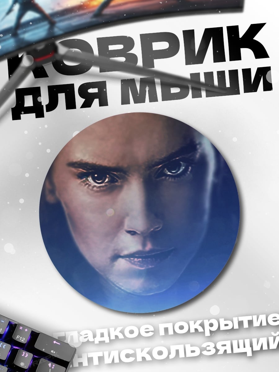 Коврик круглый Рей с световым мечом