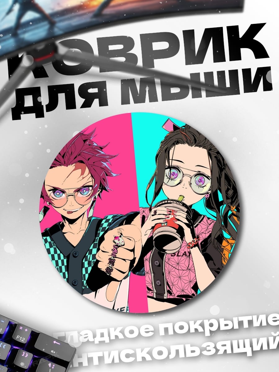 Коврик круглый Аниме герои
