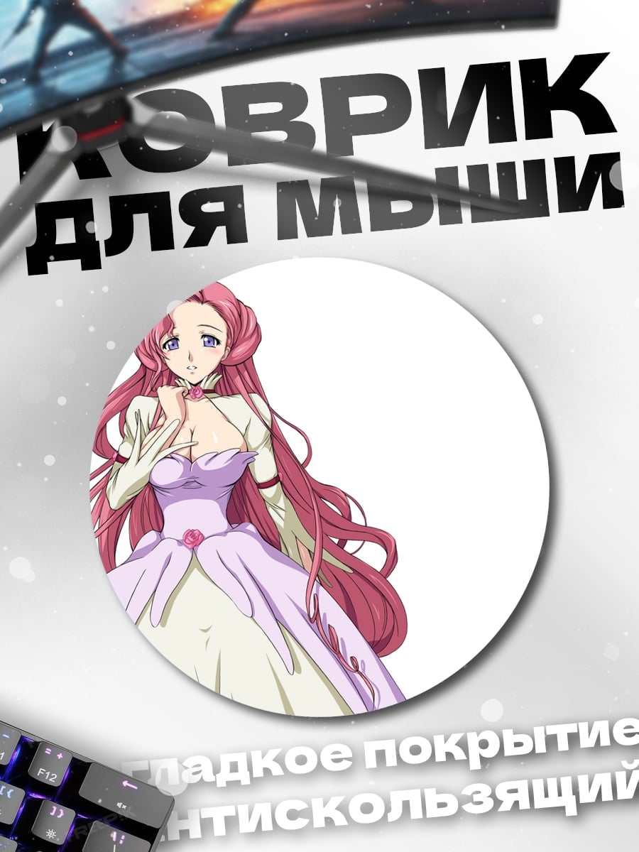 Коврик круглый Принцесса Корнелия
