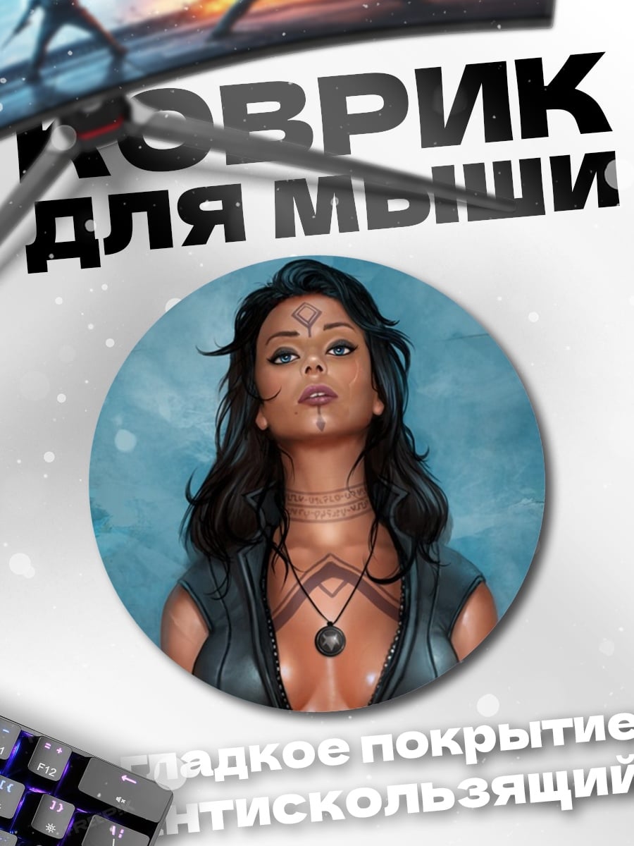 Коврик круглый Воительница с тату