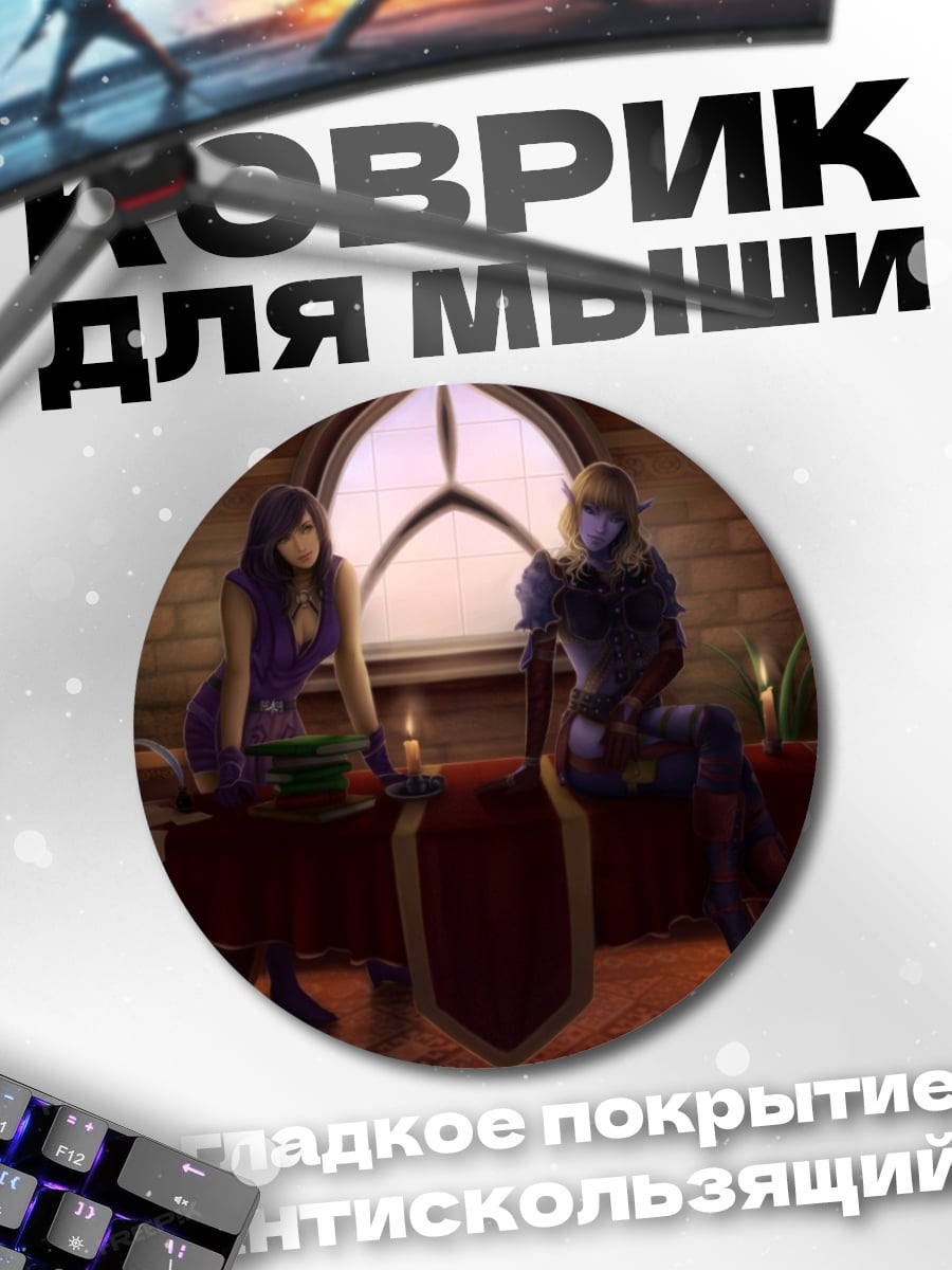 Коврик круглый Две девушки в замке