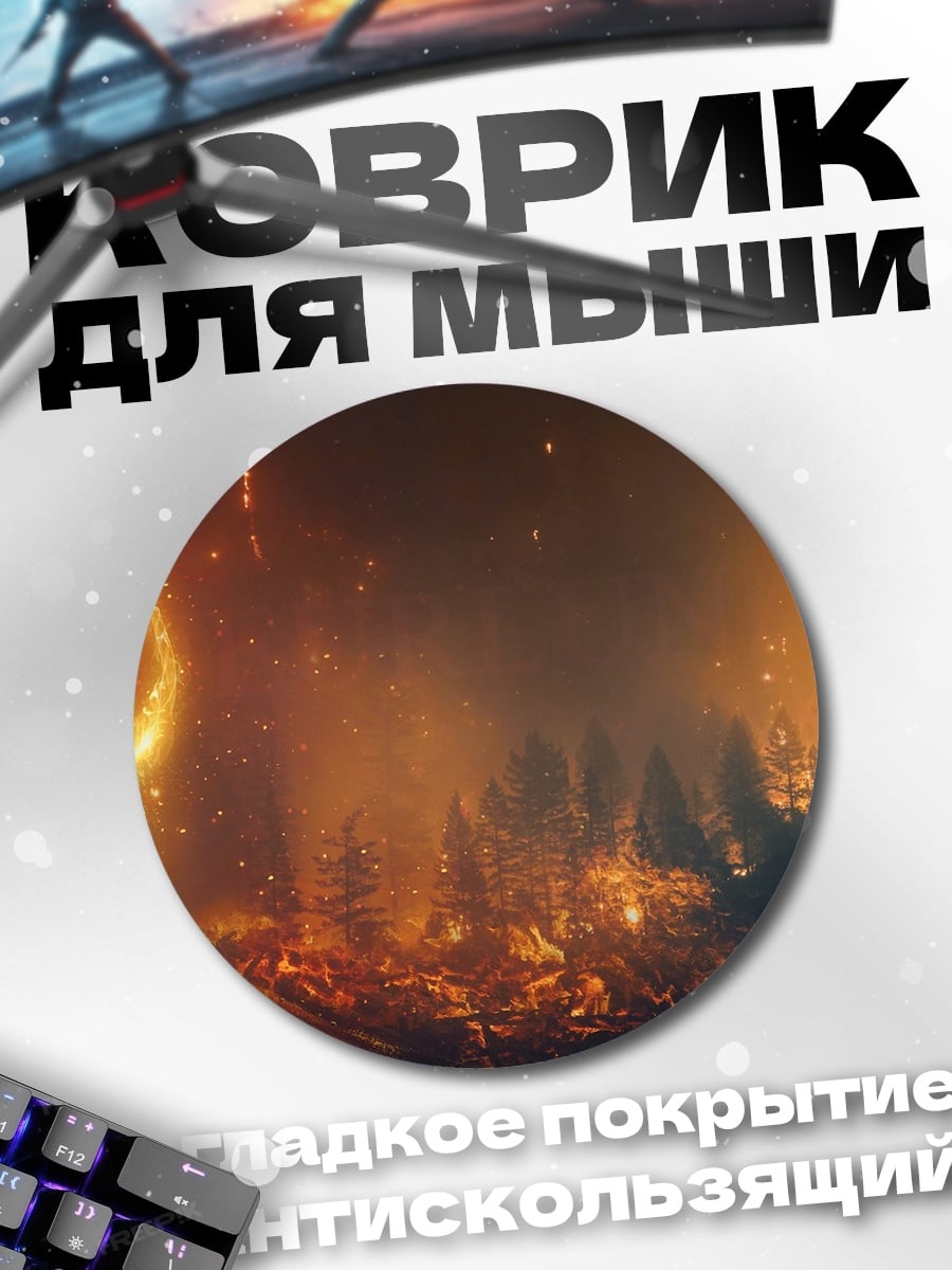 Коврик круглый Олень в огне