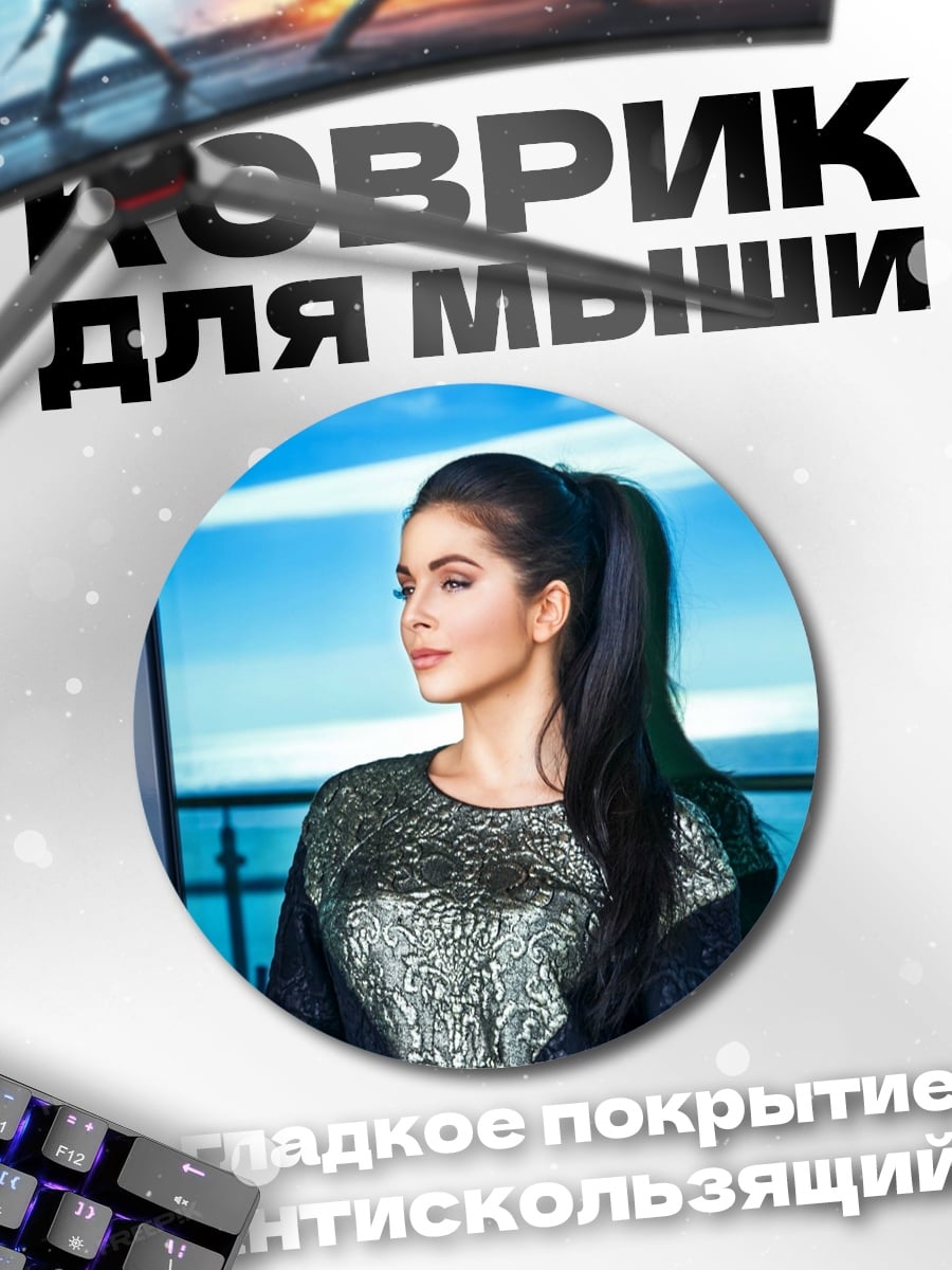 Коврик круглый Девушка у окна