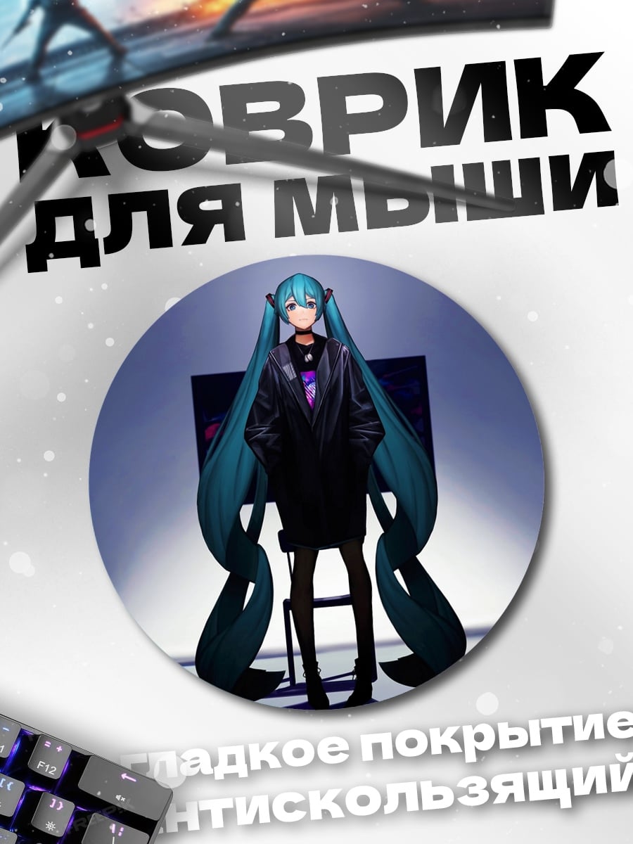 Коврик круглый Девушка с длинными волосами