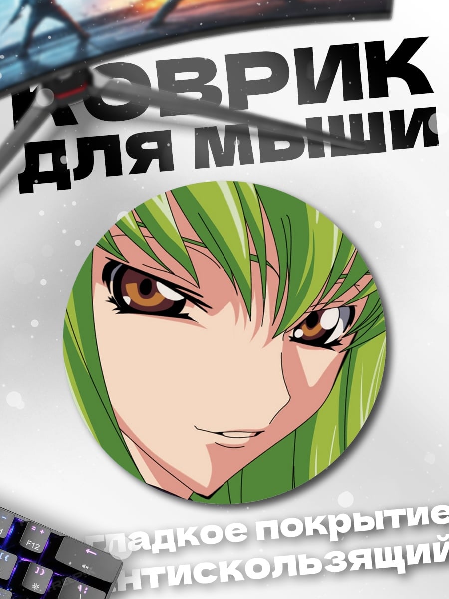 Коврик круглый девушка с зелеными волосами