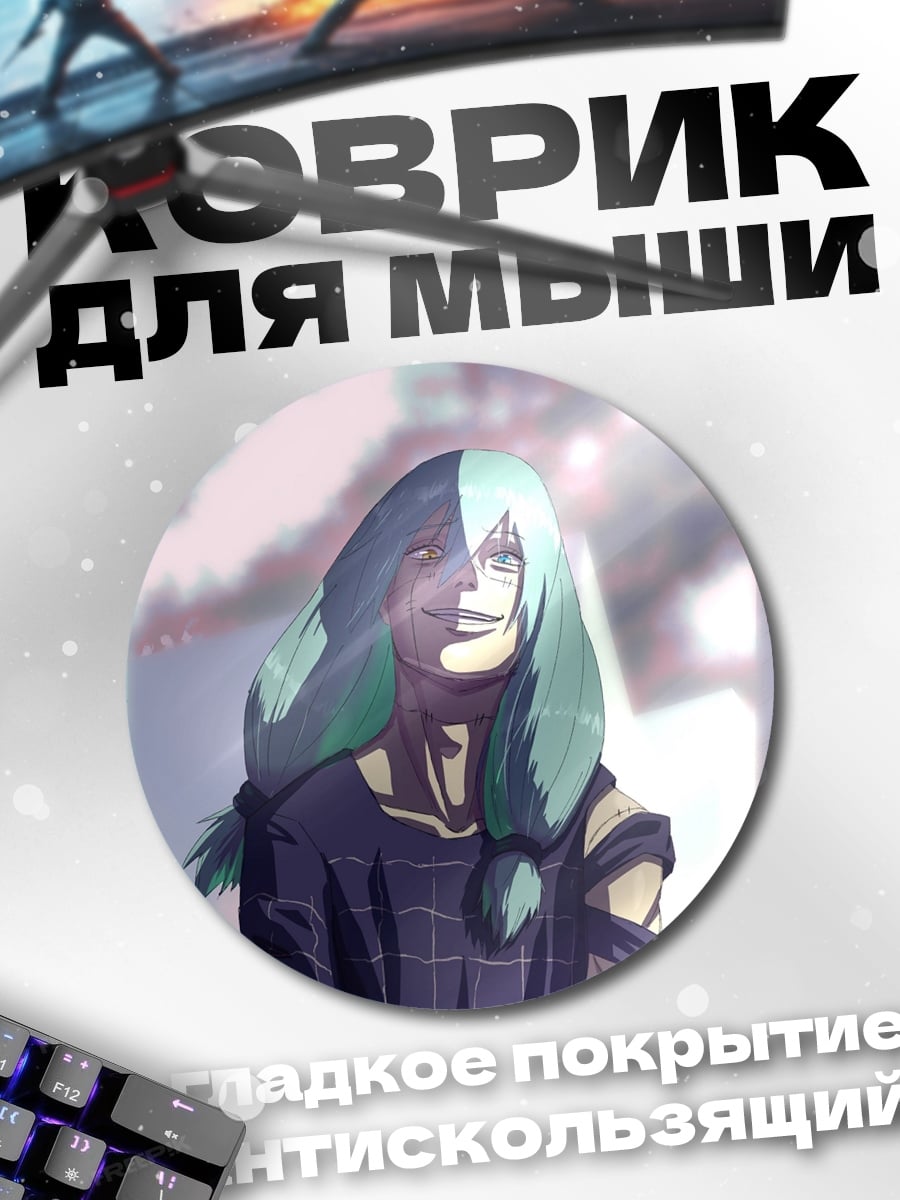 Коврик круглый аниме девушка улыбка