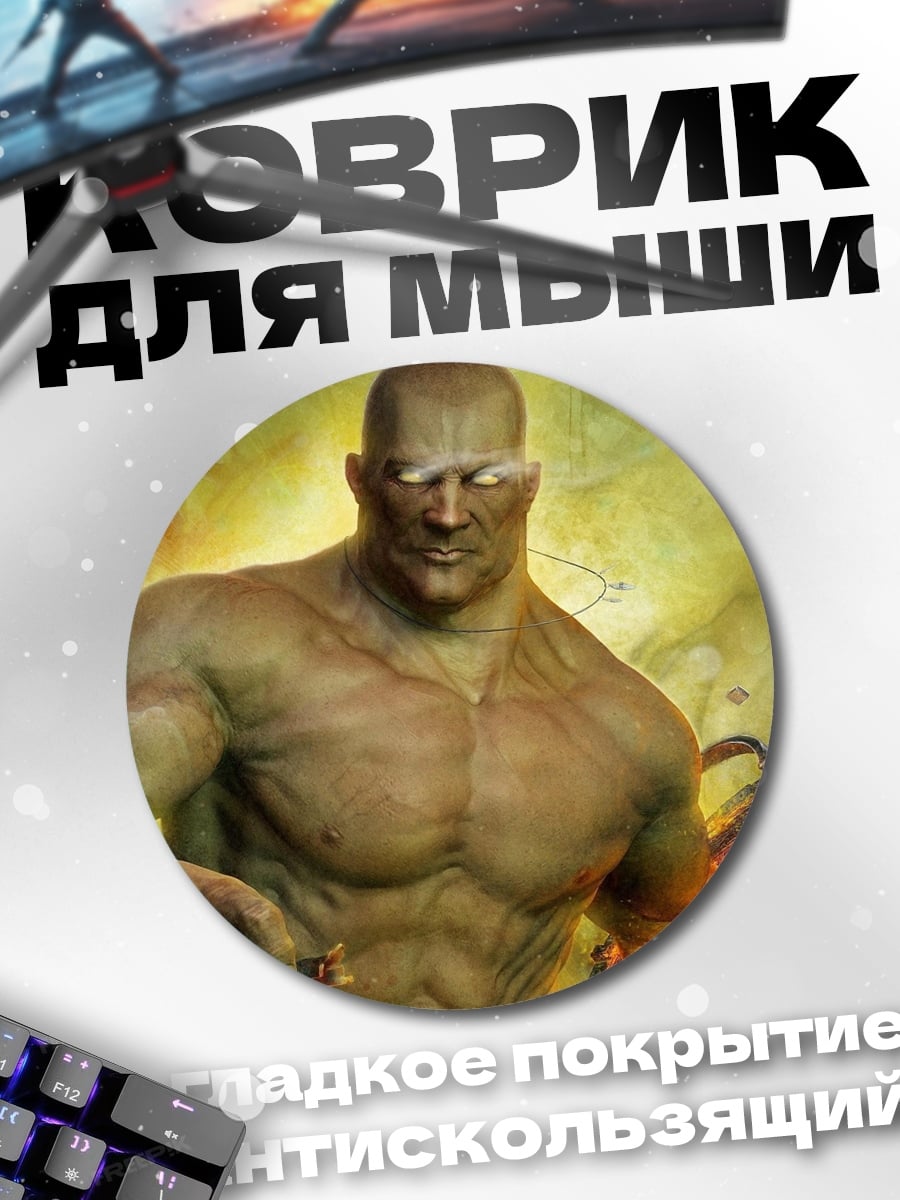 Коврик круглый Могучий кузнец