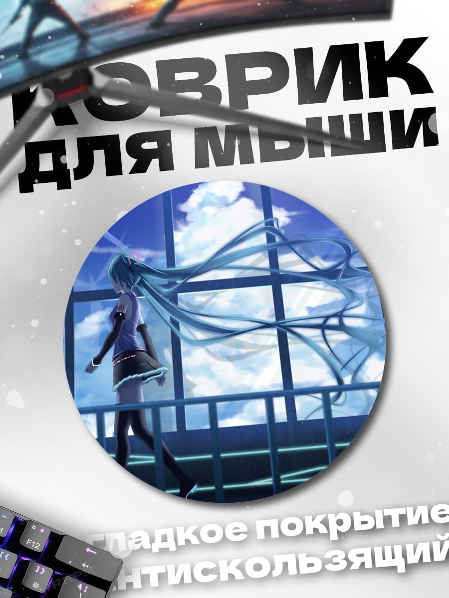 Коврик круглый Девушка с голубыми волосами