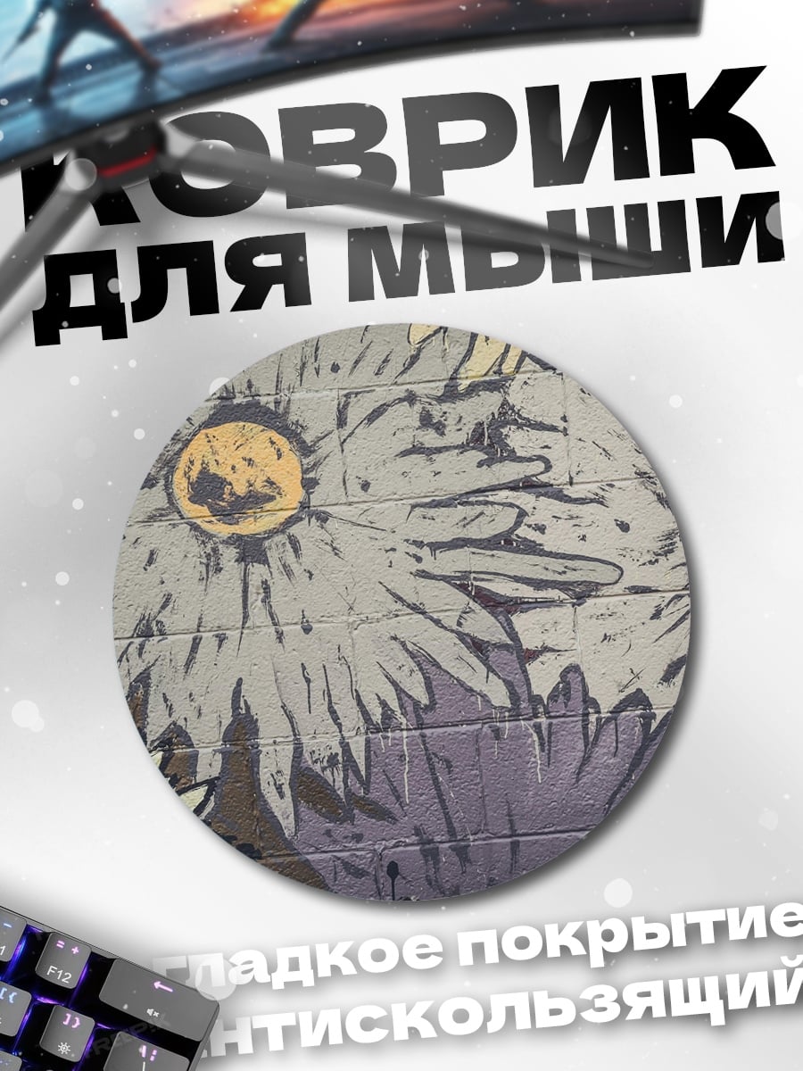 Коврик круглый полевые цветы узор