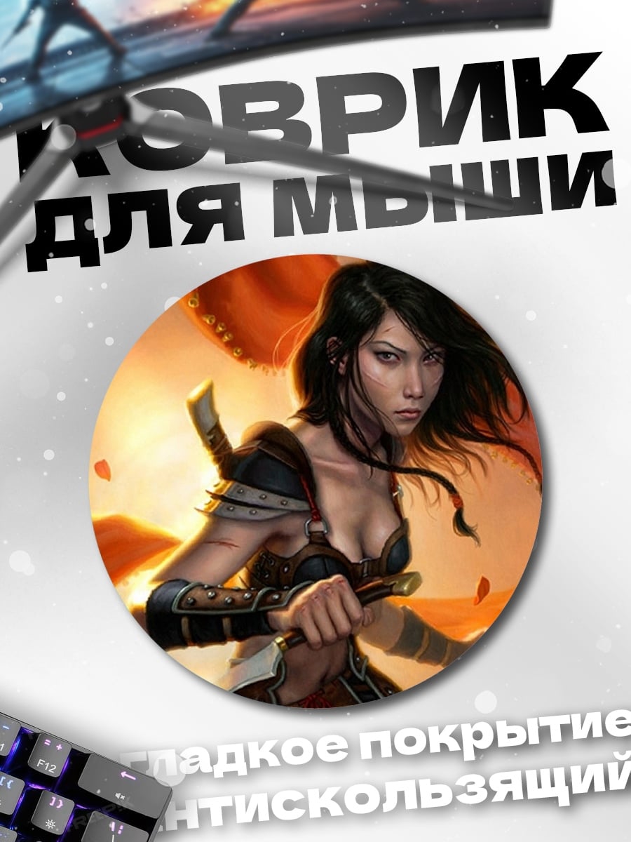 Коврик круглый воин с мечом