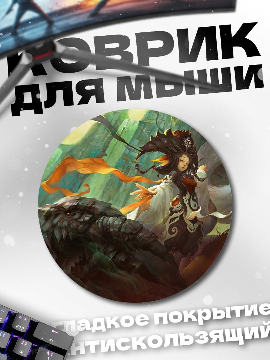 Коврик круглый Всадник на драконе