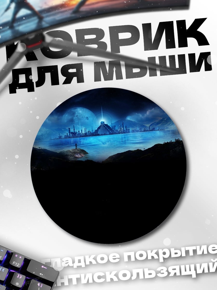 Коврик круглый Фантастический город на воде
