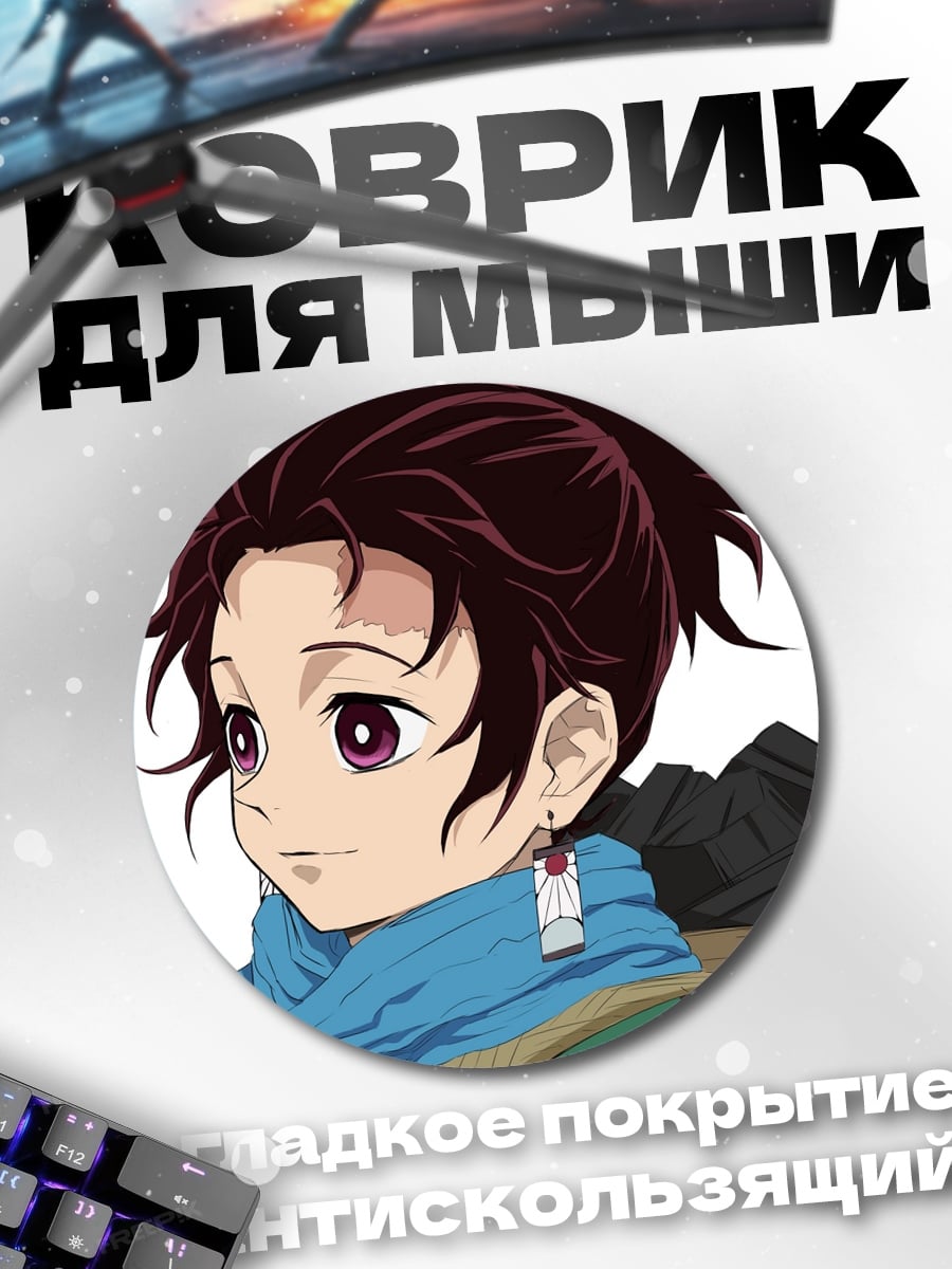 Коврик круглый Аниме парень в шарфе