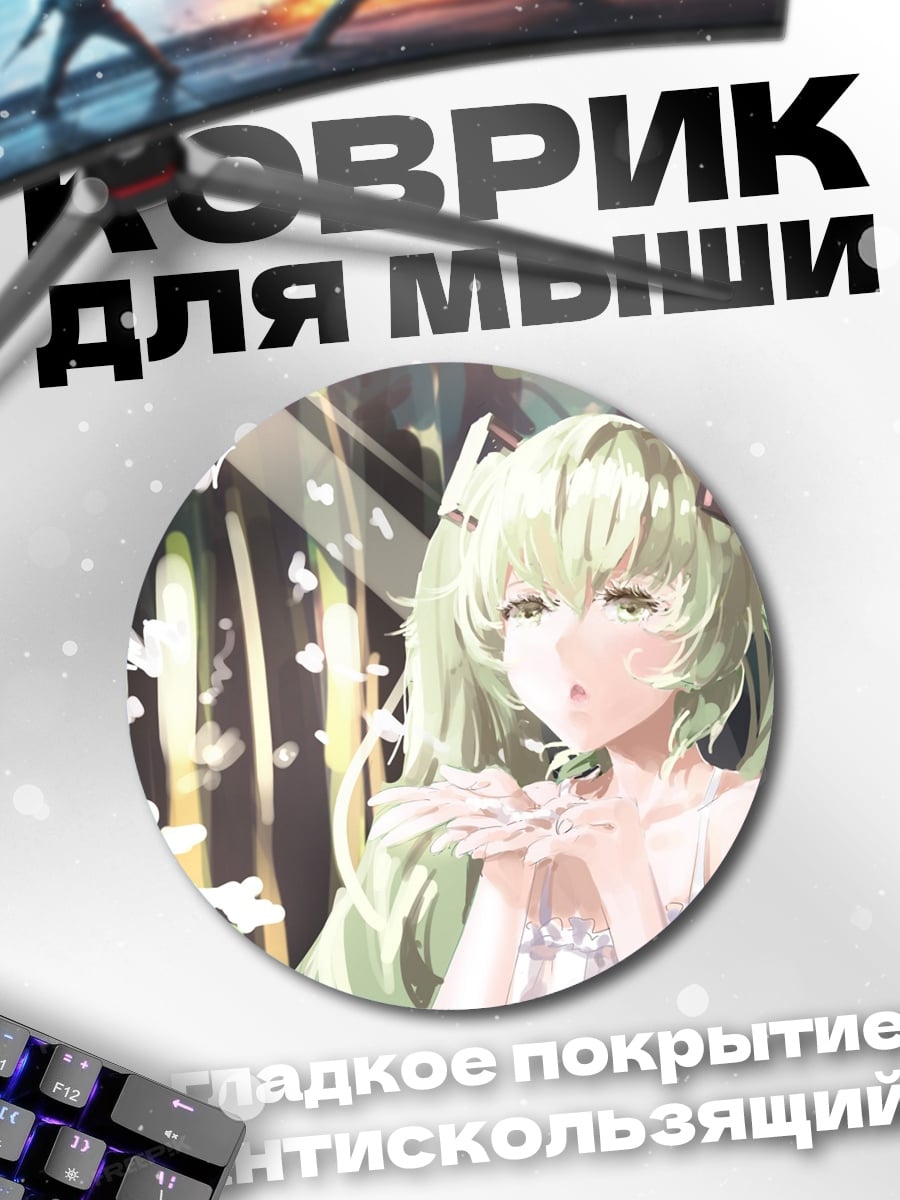 Коврик круглый Зелёная аниме девушка