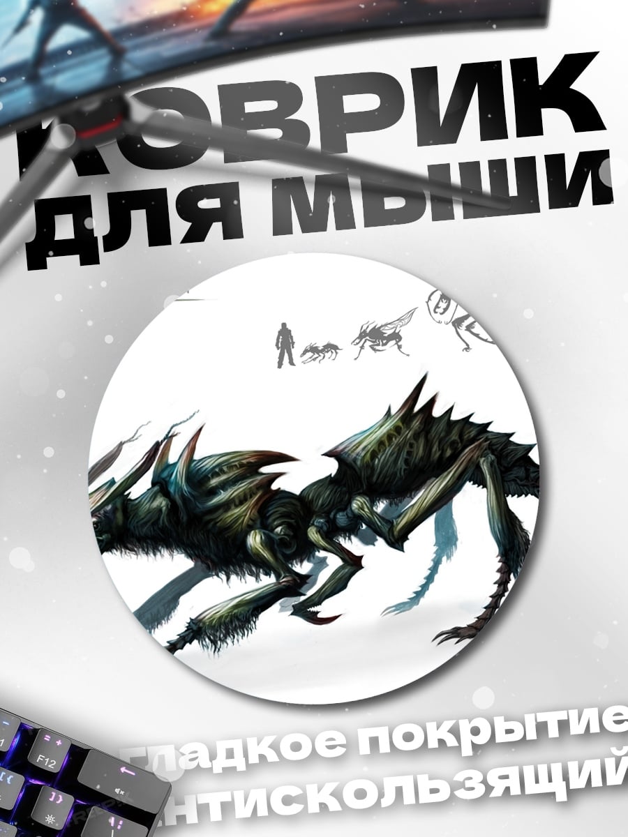 Коврик круглый Фантастическое существо