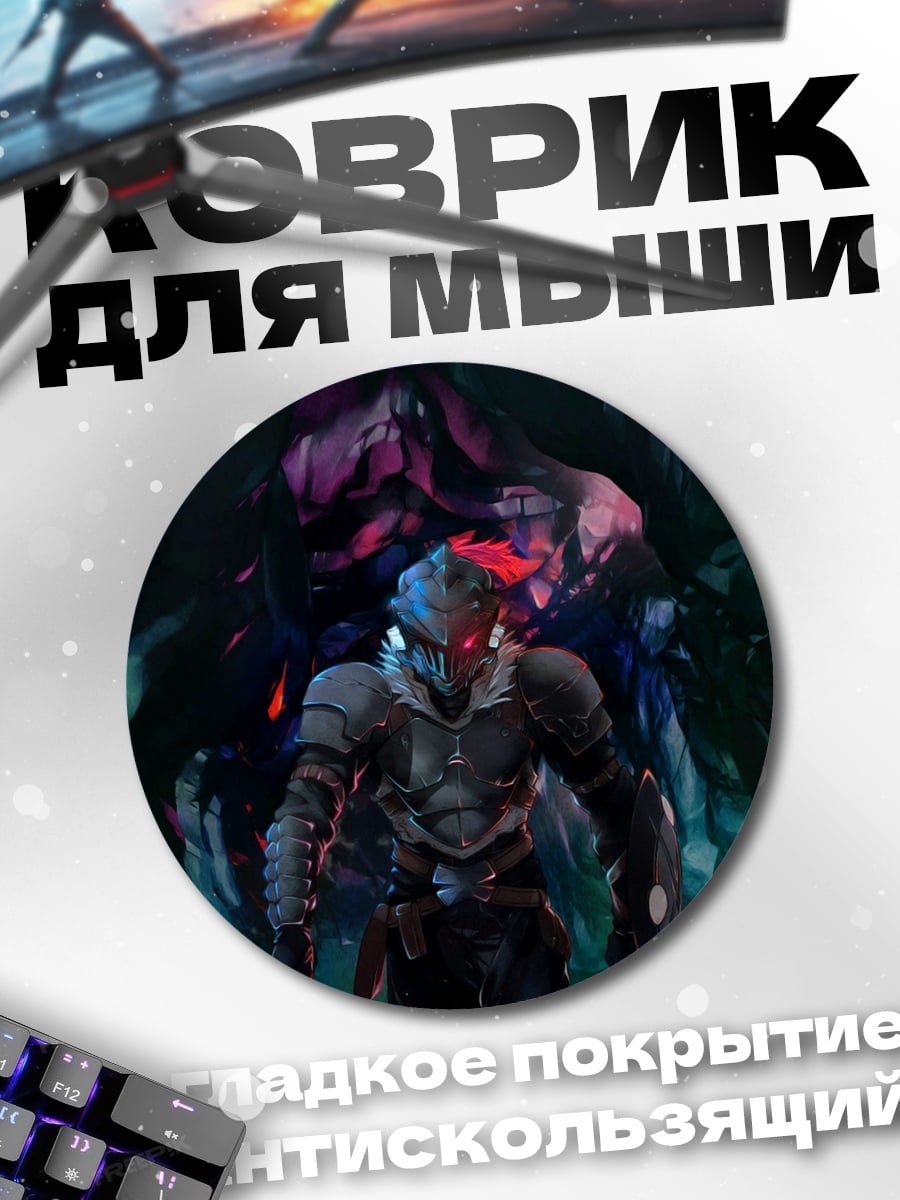 Коврик круглый Воин в броне