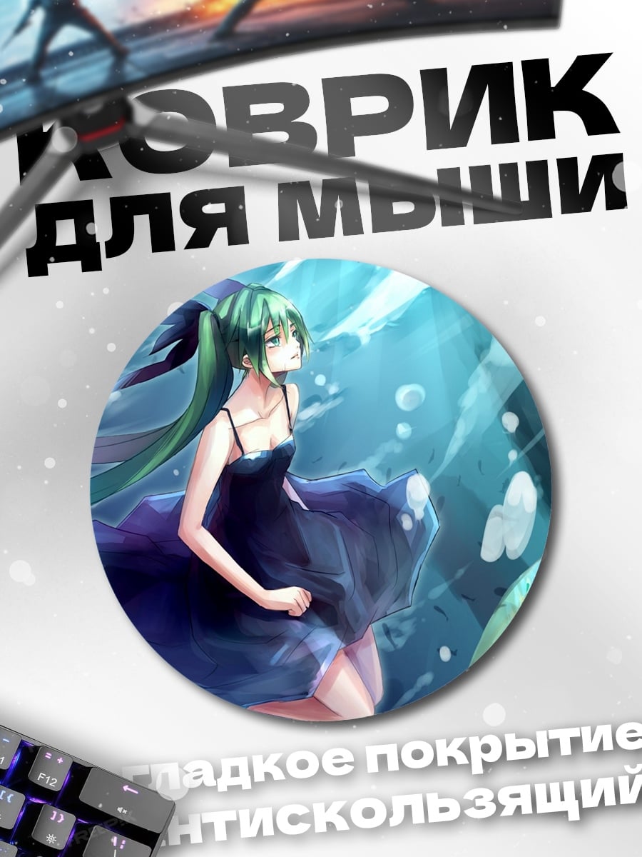 Коврик круглый Аниме девушка в воде