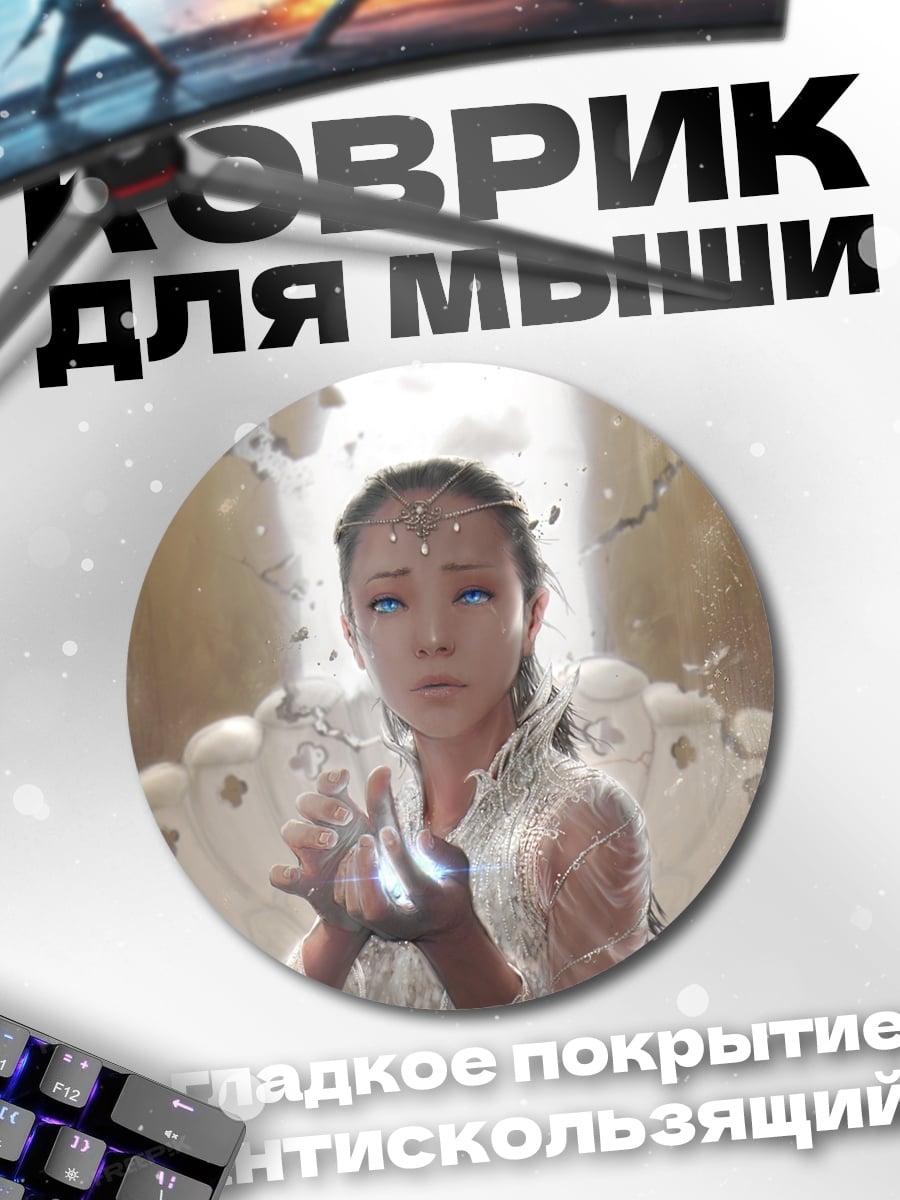 Коврик круглый Девушка в белом