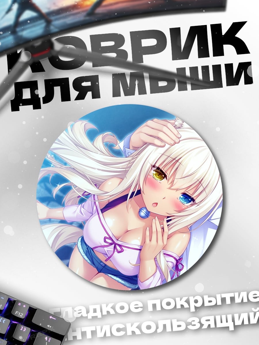 Коврик круглый Аниме девушка-кошка